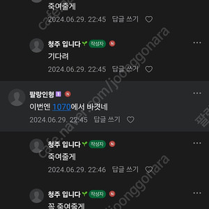 사기꾼놈이 사기를 못쳐서 화가많이났어요