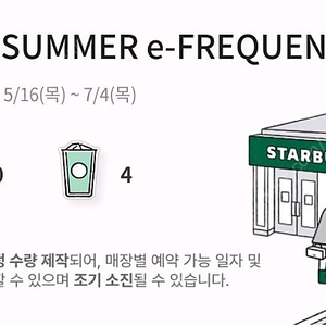 스버그 프리퀀시 일반 4개 1600웤