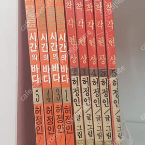 만화] 시간의바다 , 착각현상 허정인 희귀만화 7만원 택포