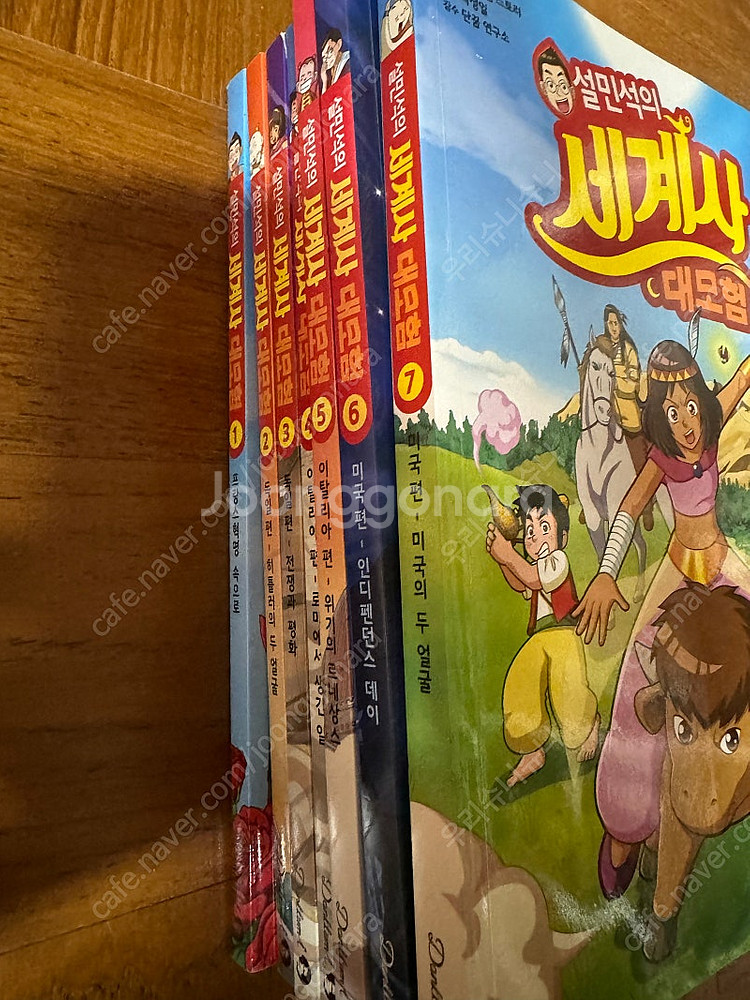 설민석의세계사 1-7/35,000원--1