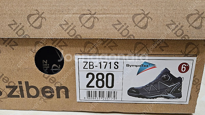 지벤 안전화 171s 새제품 285--1