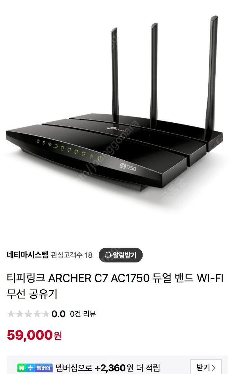 티피링크 TP-Link AC1750