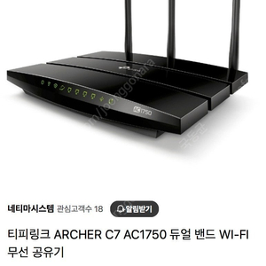 티피링크 TP-Link AC1750