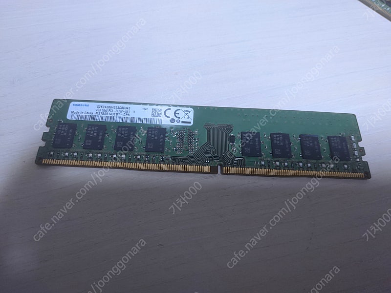 삼성 DDR4 4GB 2개