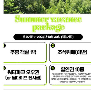 용평리조트 2박7월30일31일