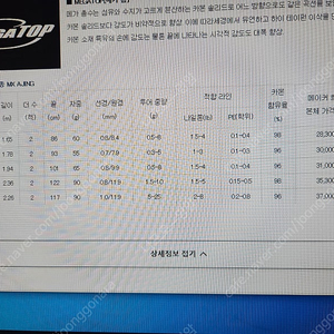 월하미인 MX 아징 로드 다이와정품 판매