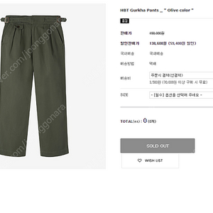 메버릭 HBT Gurkha Pants _ " Olive color "