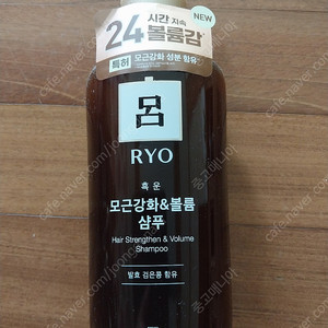 려 흑운 모근강화 볼륨샴푸 550ml 팝니다