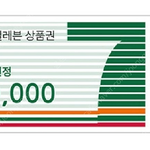 세븐일레븐 3만,2만,1만원권 93% 판매합니다