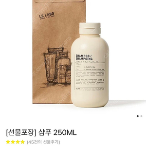 르라보 샴푸 히노끼 250ml 미개봉 새상품