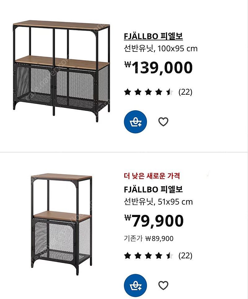 이케아 피엘보 장식장 FJALLBO 피엘보 선반유닛