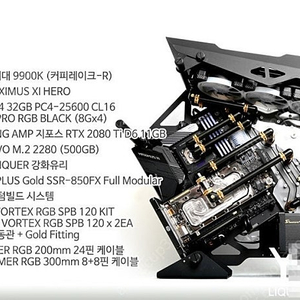 구세대 커스텀 수냉 PC 팝니다