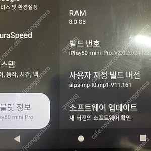 iplay50 미니 프로 와이드바인L1 팝니다.