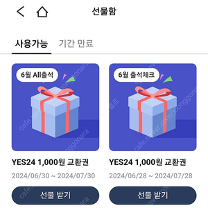 예스24 2000원권 1000원팜