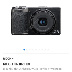 GRX3 HDF 리코 카메라 삽니다