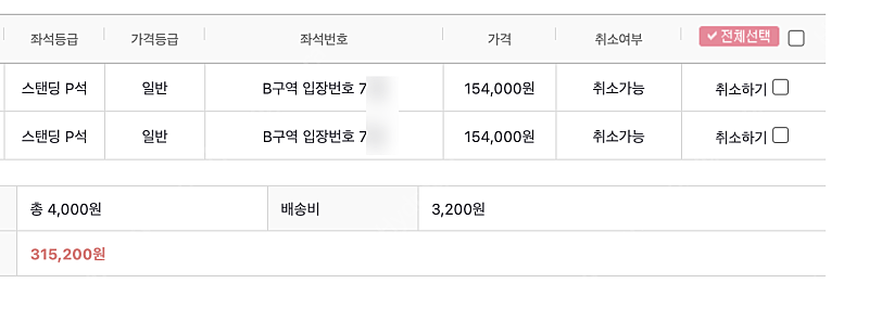 두아리파 내한공연 추가회차 12/5일 2연석 700번대 스탠딩 장당 +0.5만