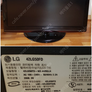 LG 42인치 LCD TV 42LG50FD 스탠드 거치대 판매해요