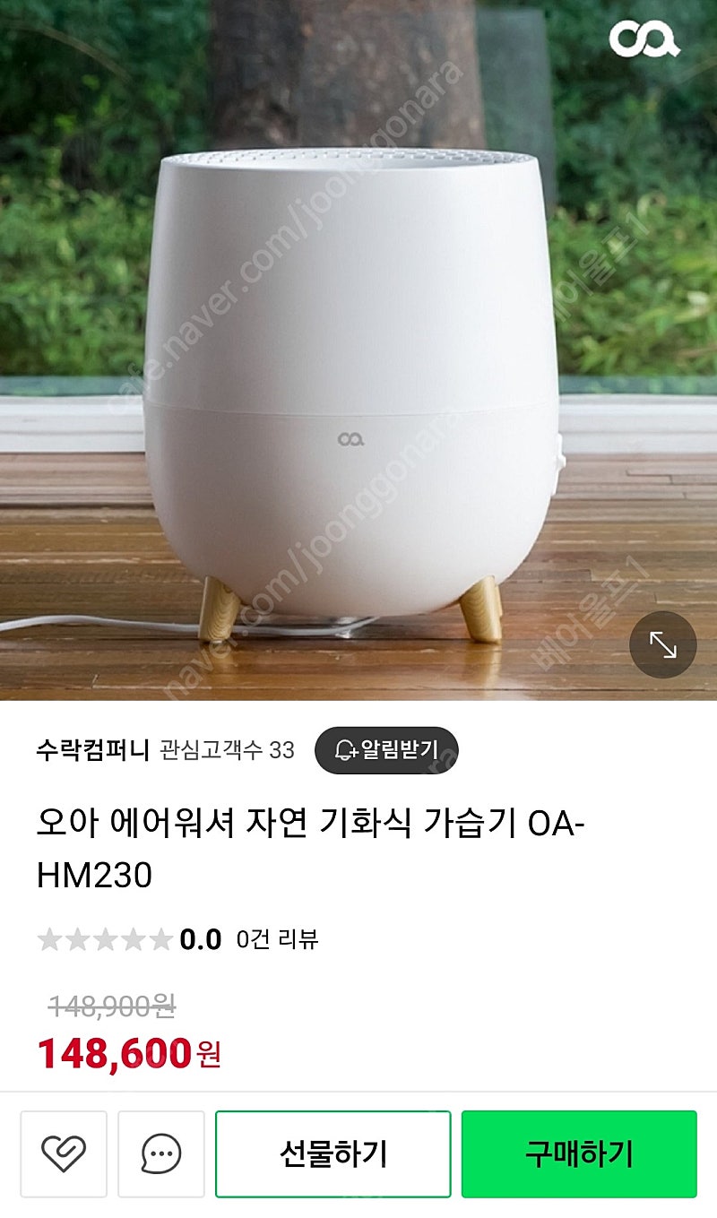 오아 에어워셔 자연 기화식 가습기 OA-HM230 2대 판매해요