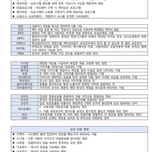 컴활 1,2급 필기 실기 핵심요약정리본 판매합니다