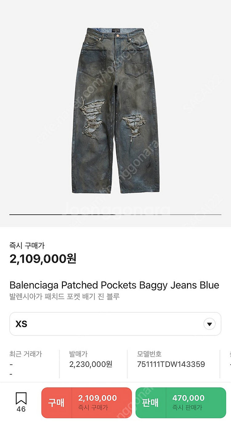 [새상품] 발렌시아가 패치드 포켓 데님 배기 진 블루 ...--4