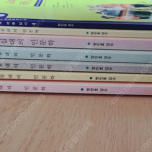 십대의 인문학 6권 + 교과서 작품읽기4 일괄판매합니다(총7권)