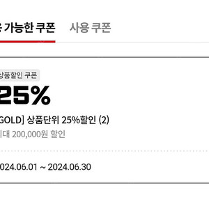 건베 쿠폰 25%