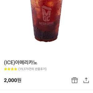 메가커피 아메리카노 1700원