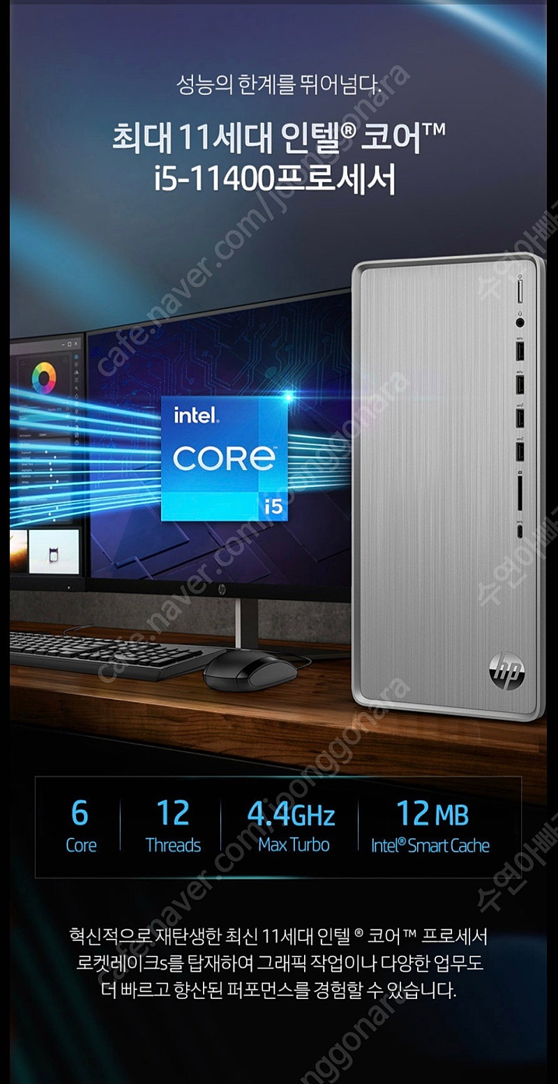 HP 데스크탑 11세대 i5-11400, TP01, WIN10 pro정품 / m.2 nvme 256G+HDD1TB/램16G/윈10 pro 정품