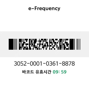 스벅 프리퀀시 남는분 200원에 부탁드려요