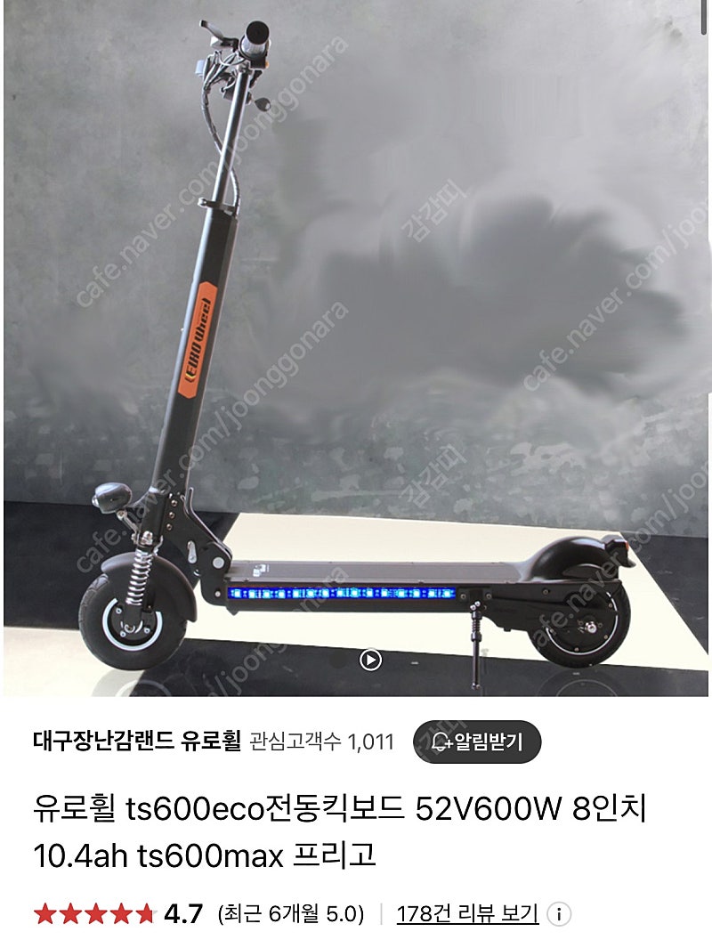 유로휠 ts600 2020년형 판매합니다.