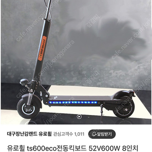 유로휠 ts600 2020년형 판매합니다.