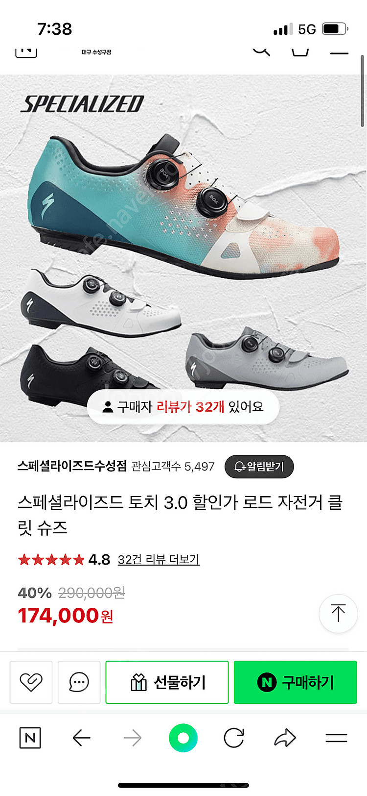 스페셜라이즈드 클릿슈즈37--4