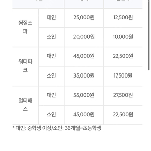 아쿠아필드 50% 할인 쿠폰 주중 주말 성인 청소년