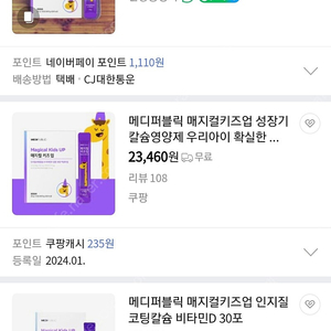 매지컬 키즈업 3박스