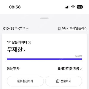 SK데이터 1기가 2,000원 판매