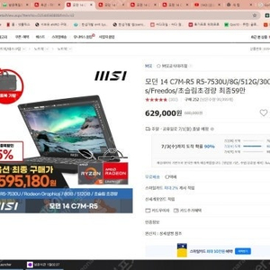 모던 14 C7M-R5 노트북 중고 팝니다