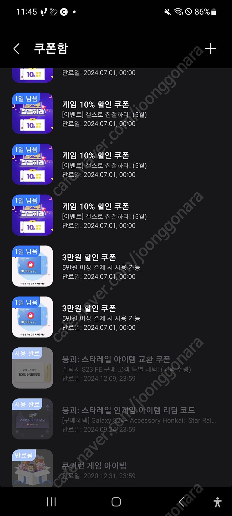 갤럭시 스토어 5만원이상 3만원 할인쿠폰 팝니다