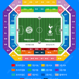 (동반입장) 내한경기 8월3일 뮌헨 vs 토트넘 티켓