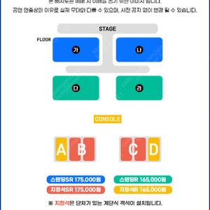 흠뻑쇼 8/24 스탠딩 sr 가구역 100번대 후반 2장