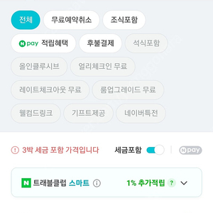 제주 롯데호텔 4인기준 7월11일 3박 네이버 최저가 165만 > 95만원 ( 다른 일정도 초특가 할인중