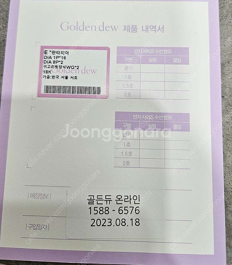 골든듀 판타지아 귀걸이--2