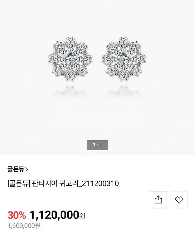 골든듀 판타지아 귀걸이--3