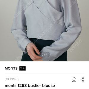 몬츠 monts 블라우스