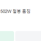 치닝디핑 토탈벤치 502w