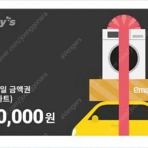 이마트 모바일 금액권 5만원권 팝니다