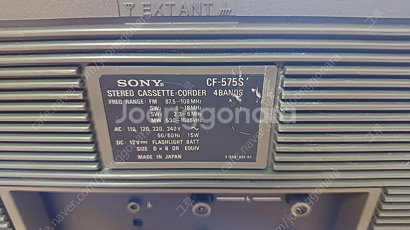 소니 대형 카세트 라디오 CF-575S 판매합니다.--7