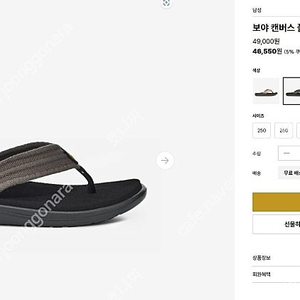 테바 TEVA 보야 캔버스 플립 (DRI) 260 사이즈