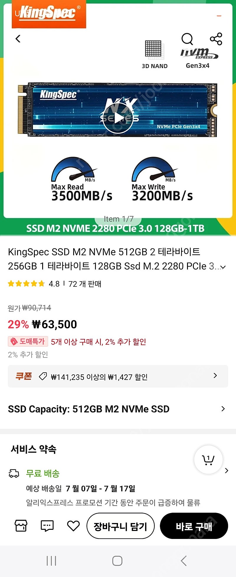 택포)킹스펙 m.2 ssd 512g gen3.4 판매합니다