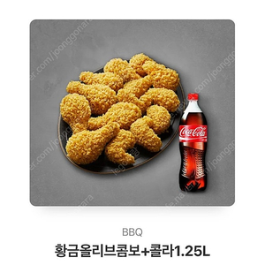 황금올리브 콤보 + 1.25L