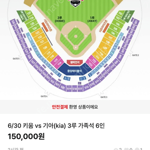 기아 6.30 5시경기 챔피언석 2인석 구해요